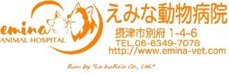 えみな動物病院