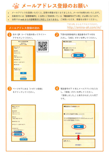メアド登録画像jpg.jpg